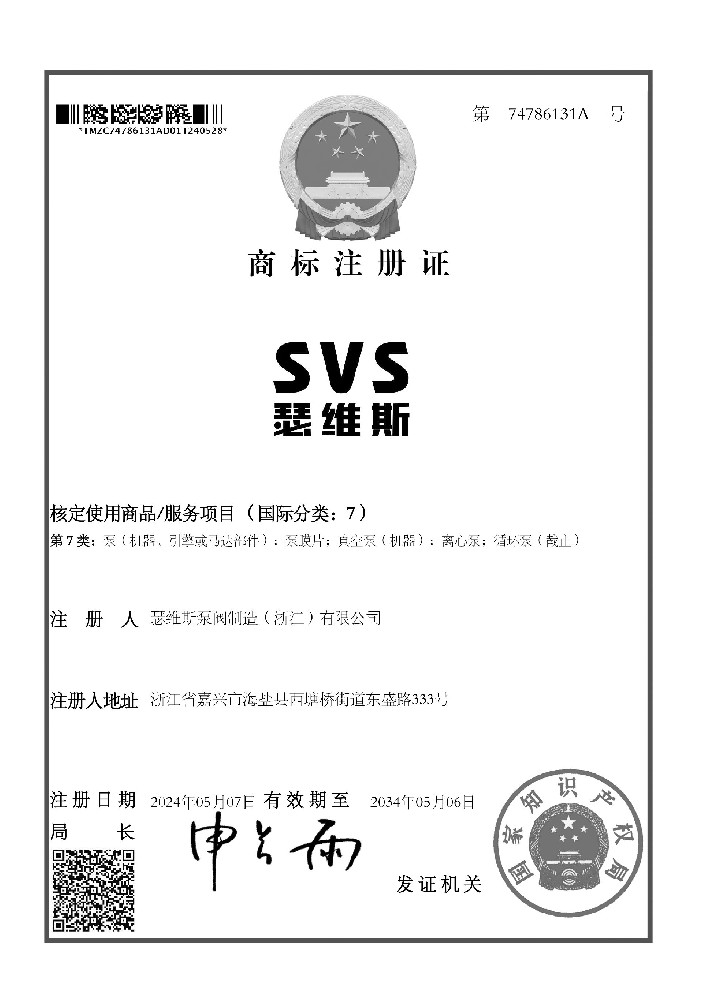 SVS乐天堂FUN88品牌知识产权